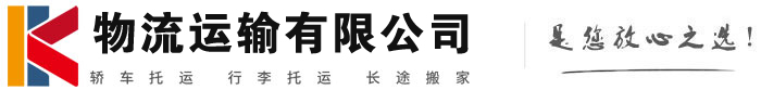 竹根滩镇物流有限公司